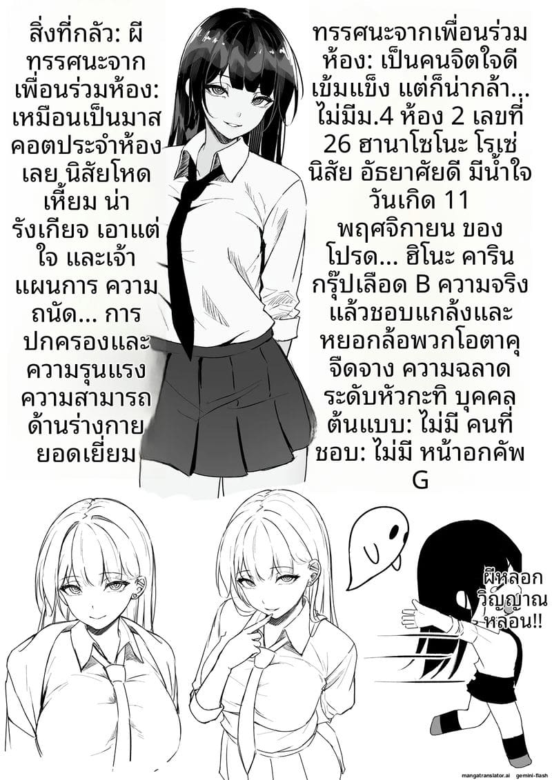 สาวแกล… โดนใจโอตาคุ